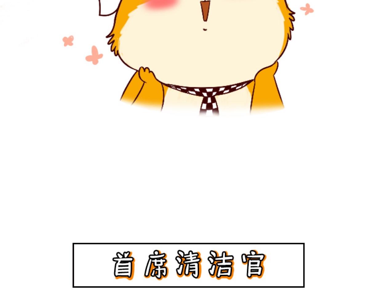 🍱书单狗的异想世界 上班时间飙车的后果... 第5页