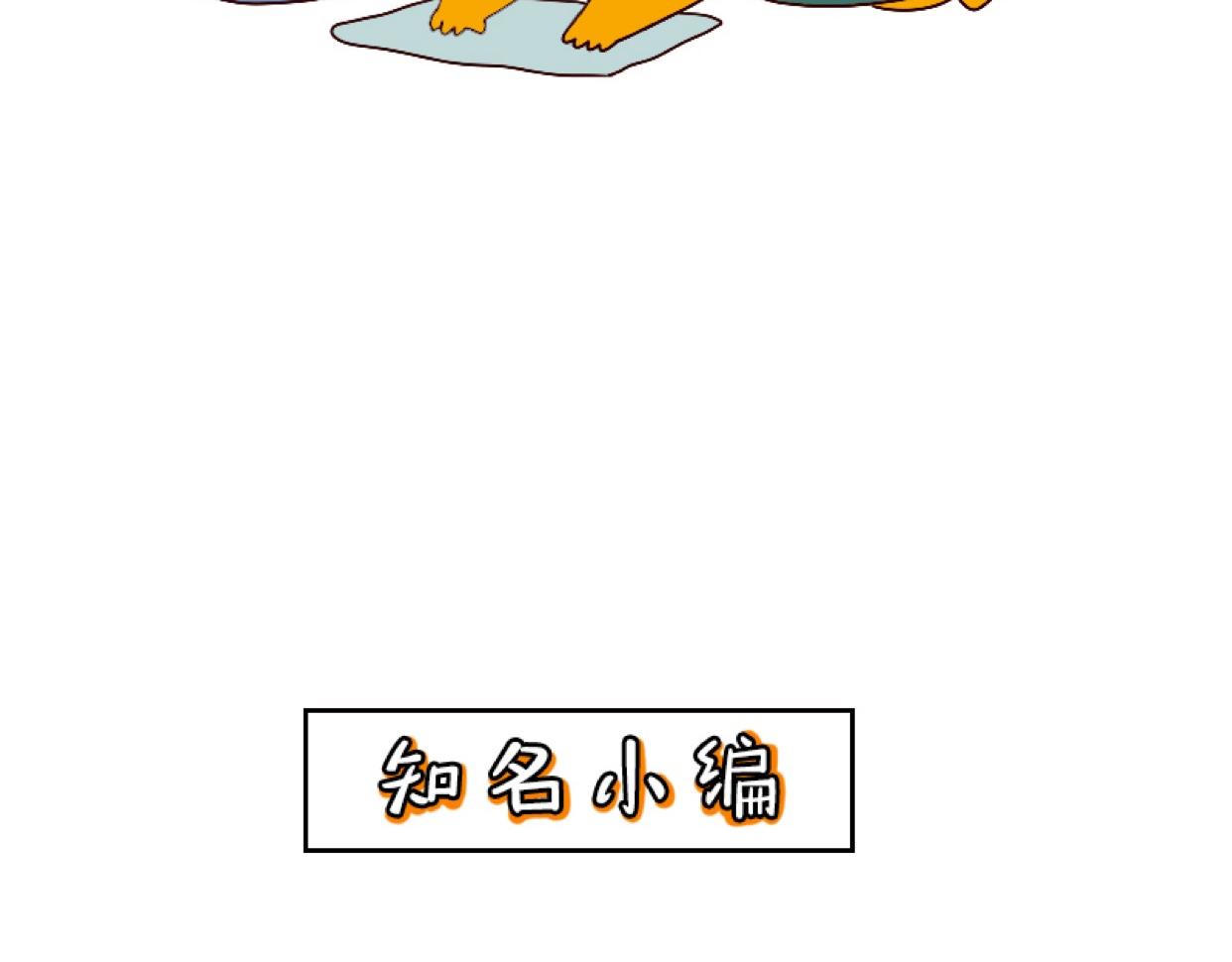 🍱书单狗的异想世界 上班时间飙车的后果... 第7页