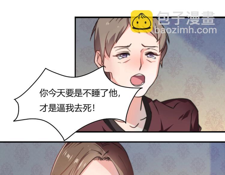 第1话 避孕药（上）-第2话