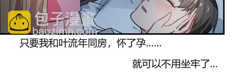 第1话 避孕药（上）-第2话