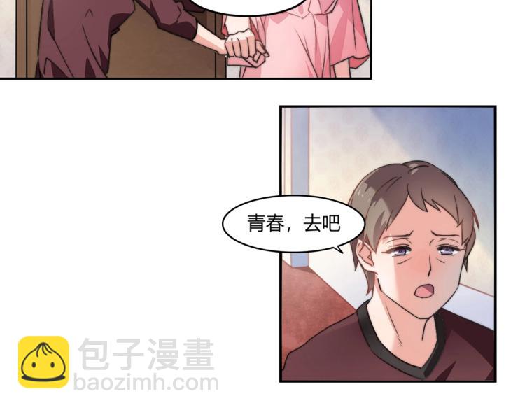 第1话 避孕药（上）-第2话