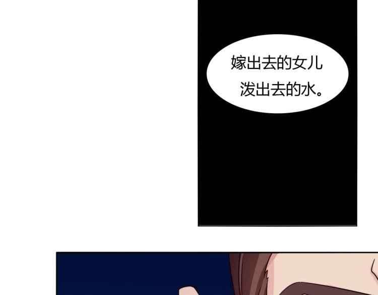 第15话 恶魔老公（上）-第16话