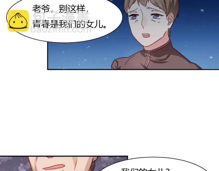 第15话 恶魔老公（上）-第16话