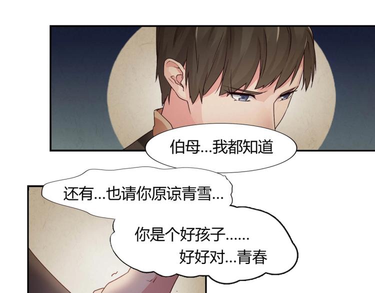 第25话 必须离婚（上）-第26话