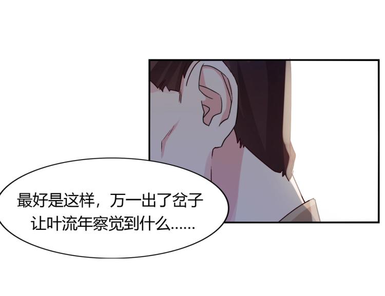 第25话 必须离婚（上）-第26话