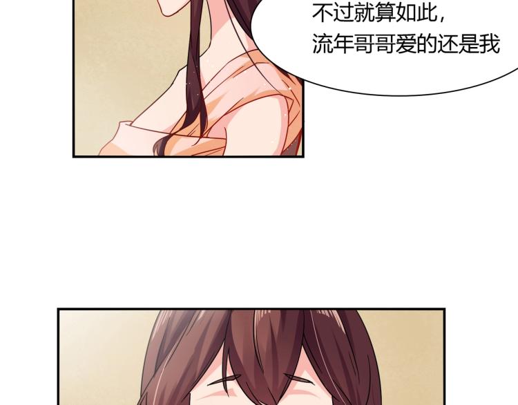 第29话 姐妹相争-第30话
