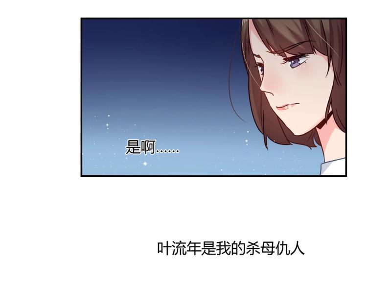 第29话 姐妹相争-第30话