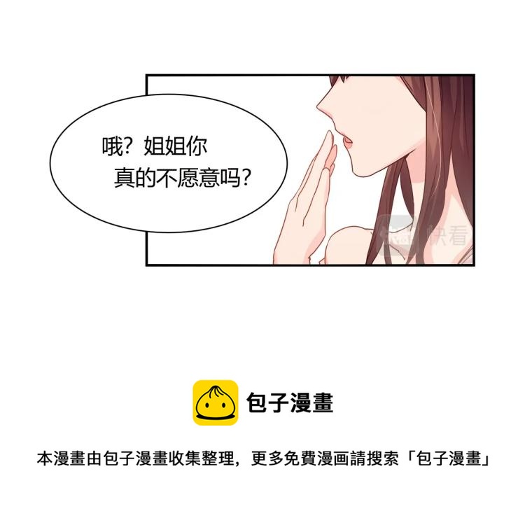 第29话 姐妹相争-第30话