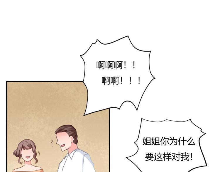 第31话 嫁祸-第32话