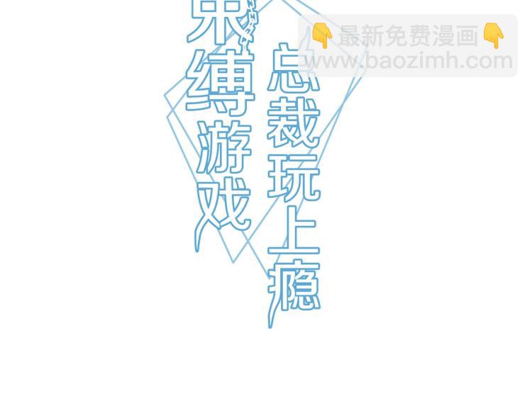 第31话 嫁祸-第32话