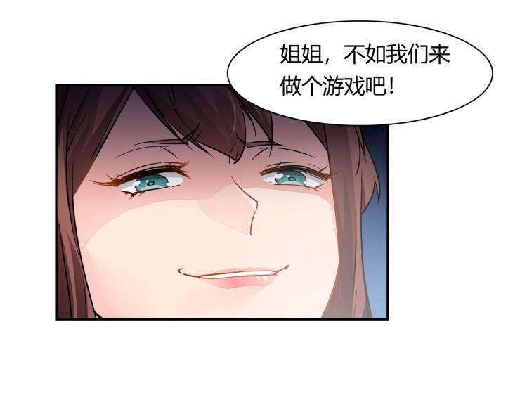 第31话 嫁祸-第32话