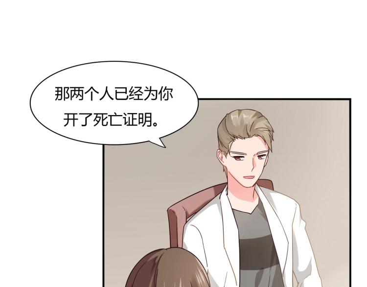 第33话 死亡证明-第34话