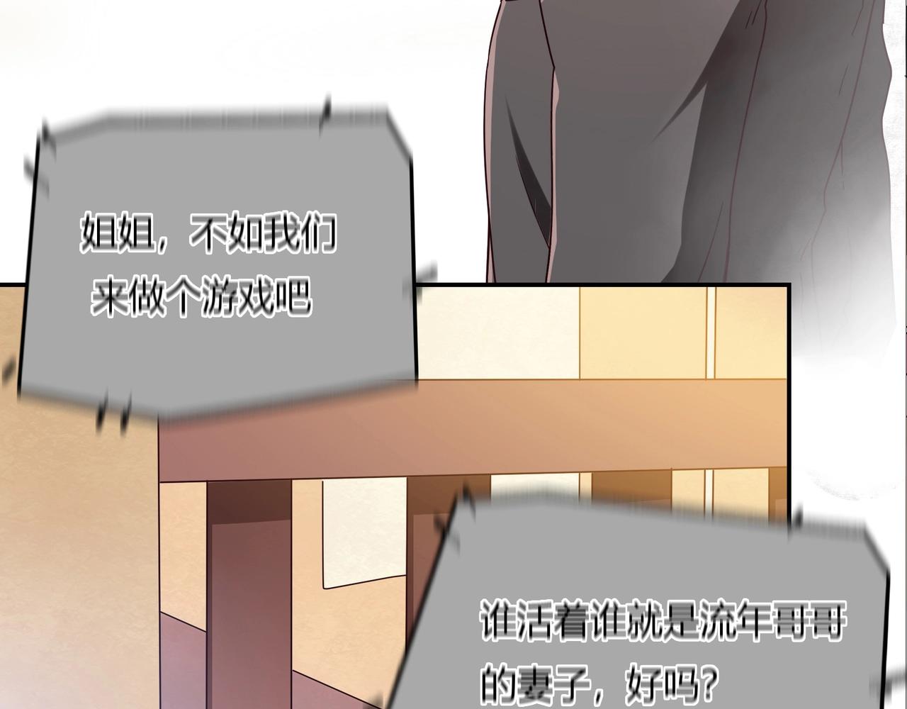第37话 真相大白(1/2)-第38话