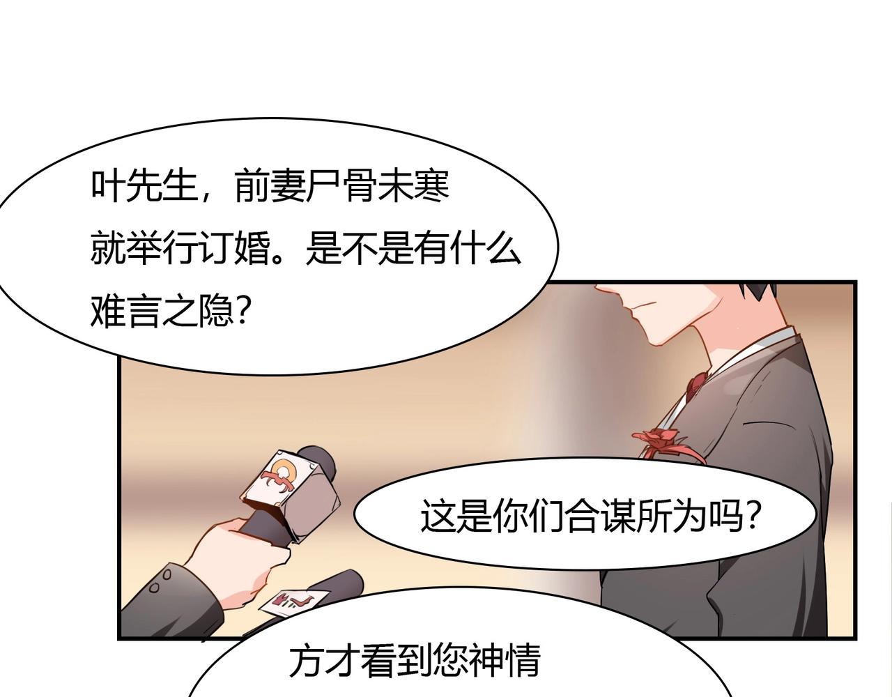 第37话 真相大白(1/2)-第38话