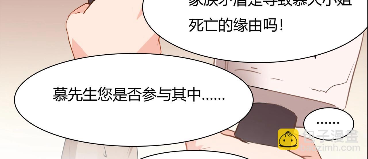 第37话 真相大白(1/2)-第38话