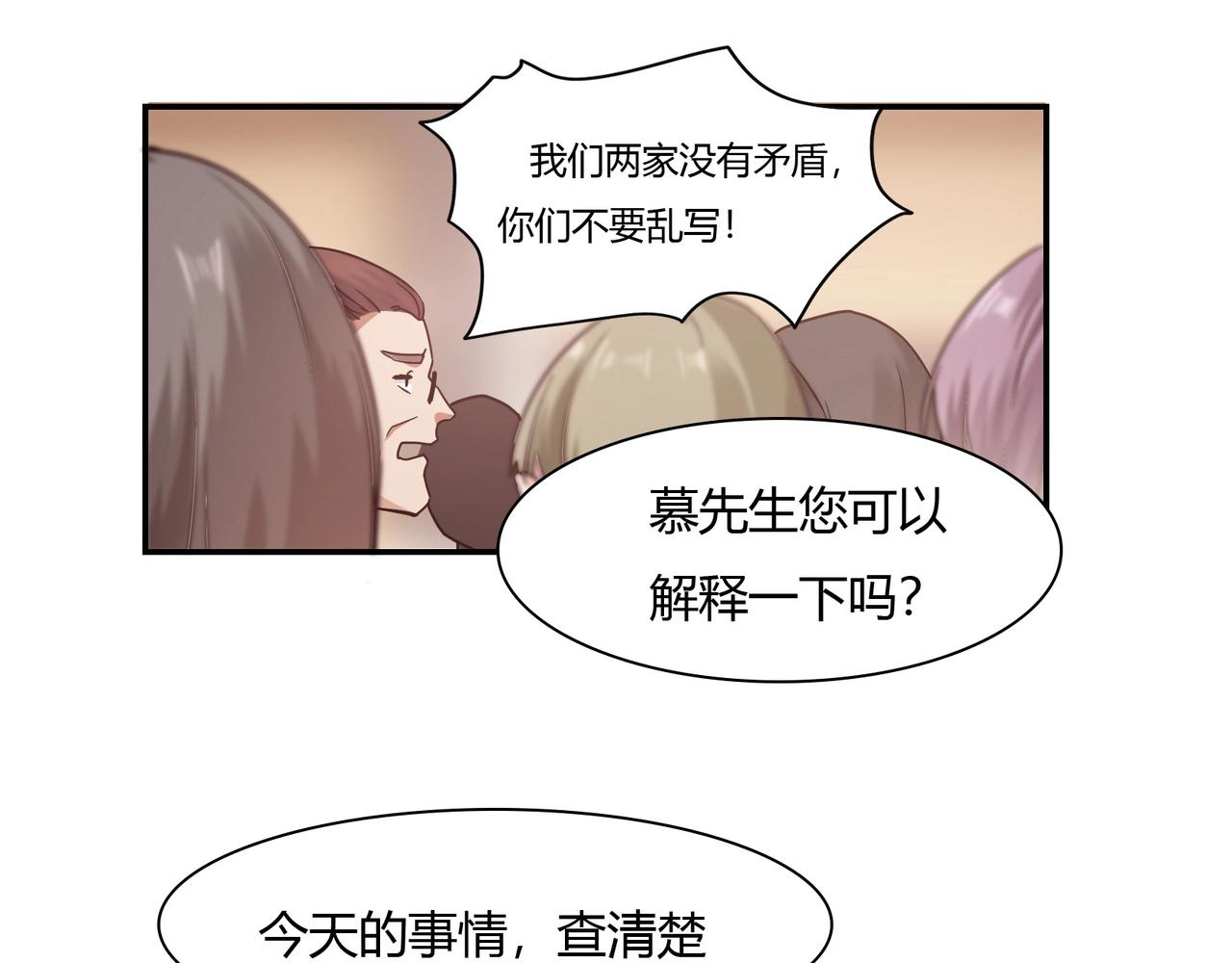 第37话 真相大白(1/2)-第38话