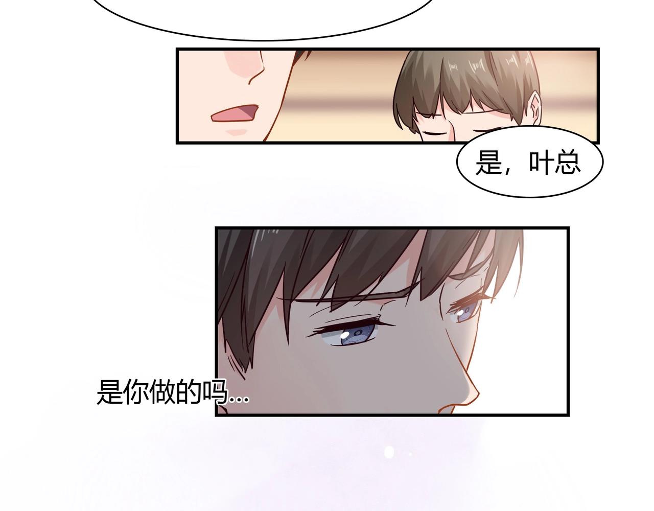 第37话 真相大白(1/2)-第38话