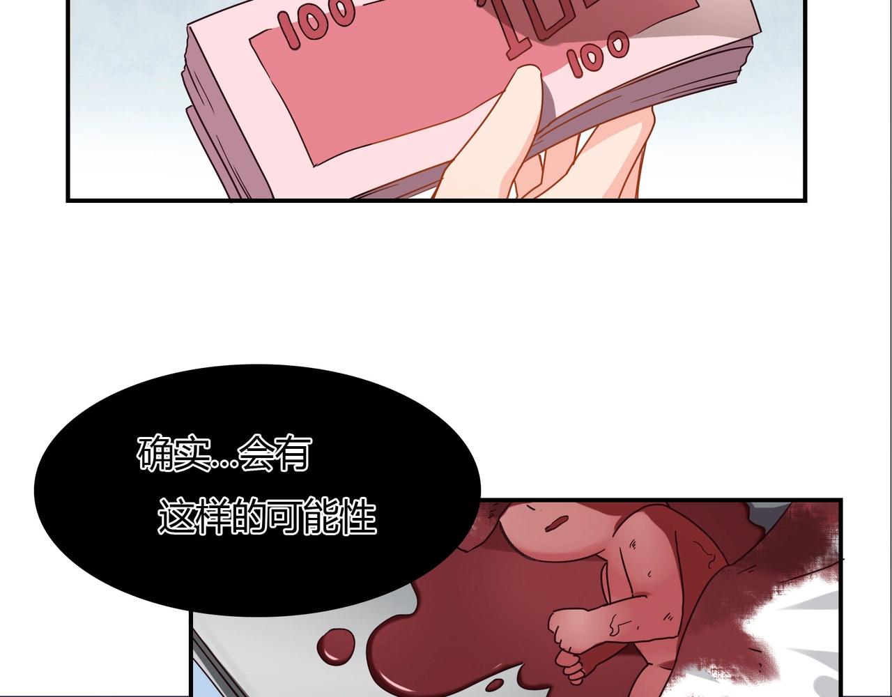 第37话 真相大白(1/2)-第38话