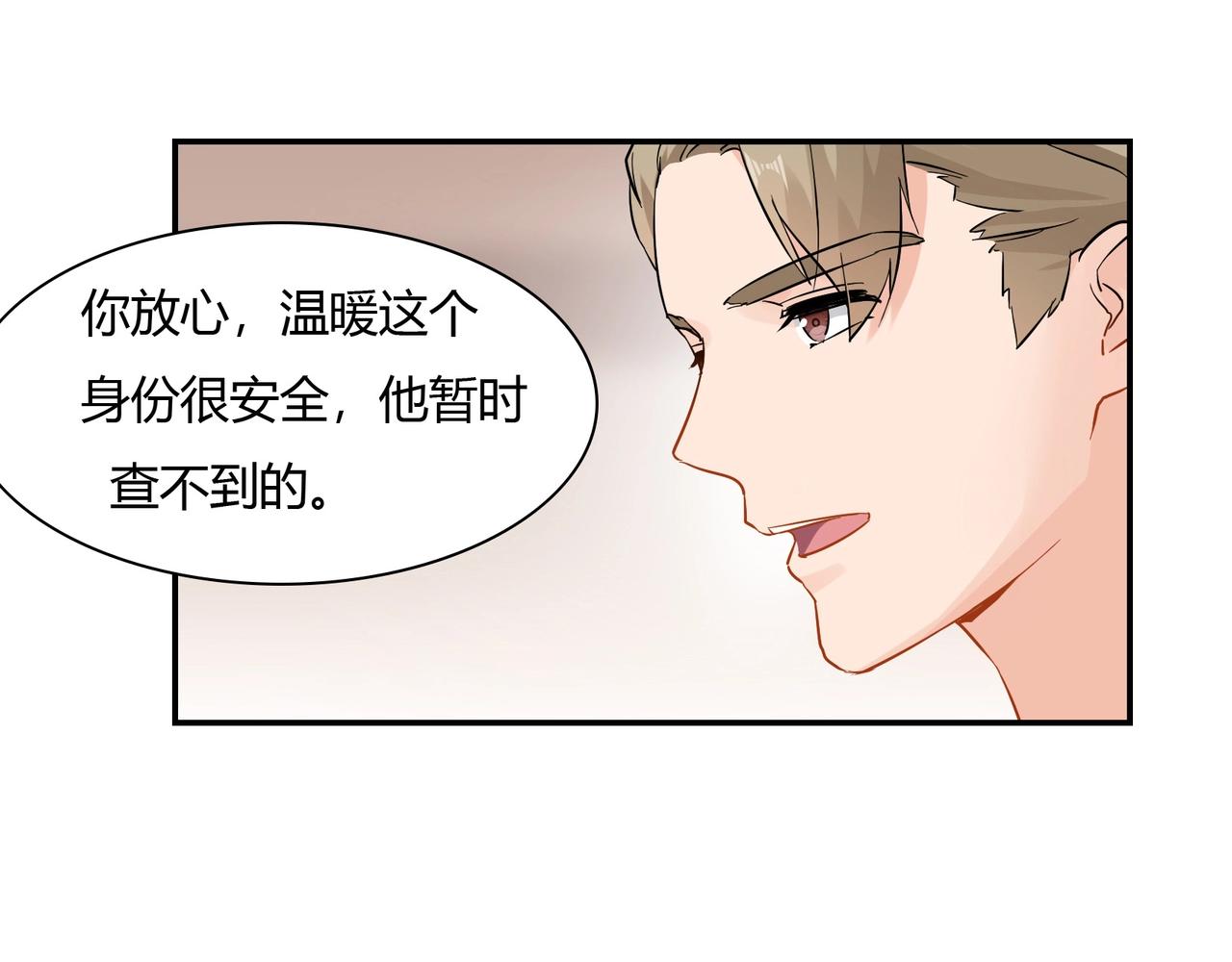 第41话 再见前夫-第42话