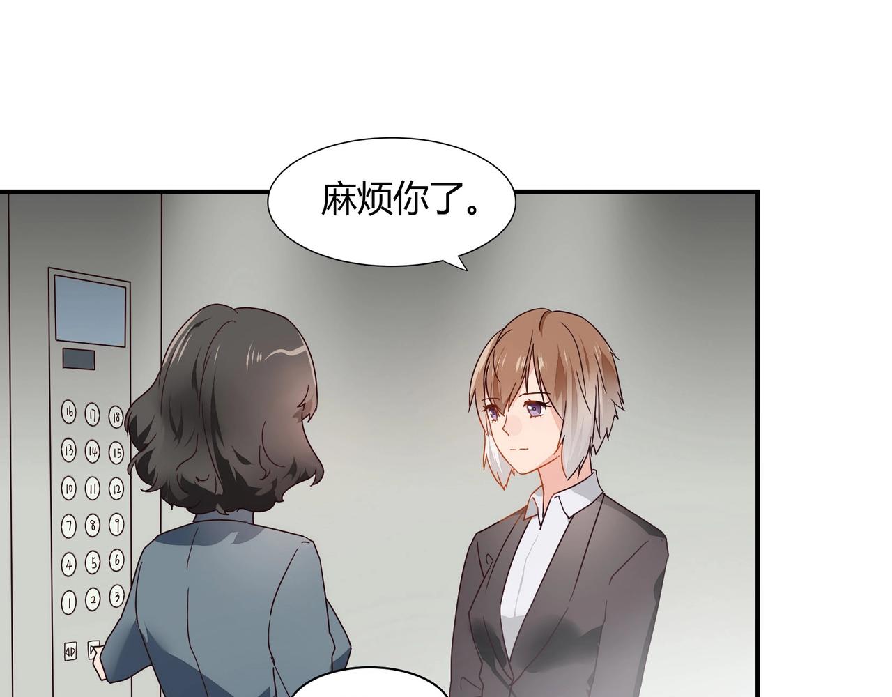 第41话 再见前夫-第42话