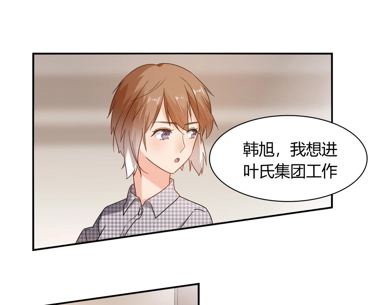 第41话 再见前夫-第42话