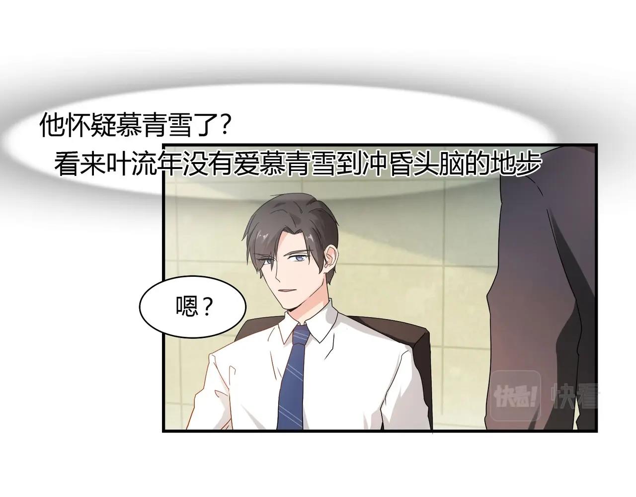 第43话 私家侦探-第44话