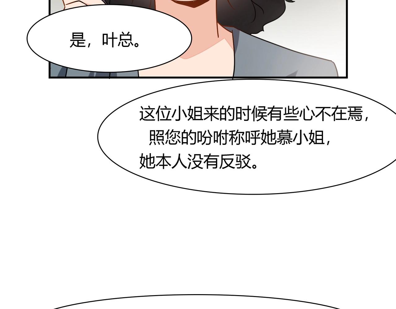 第43话 私家侦探-第44话