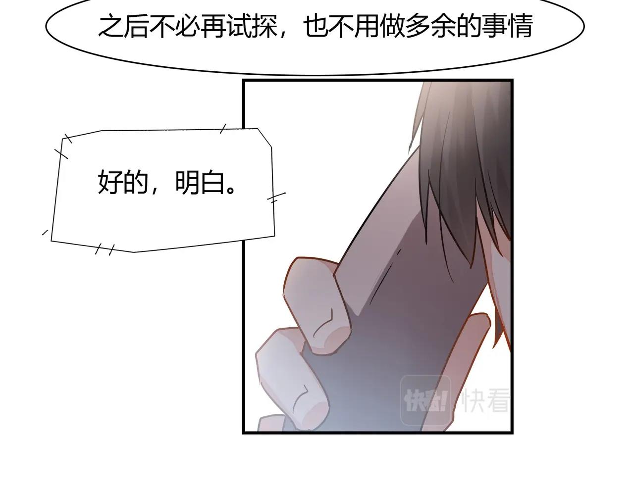 第43话 私家侦探-第44话