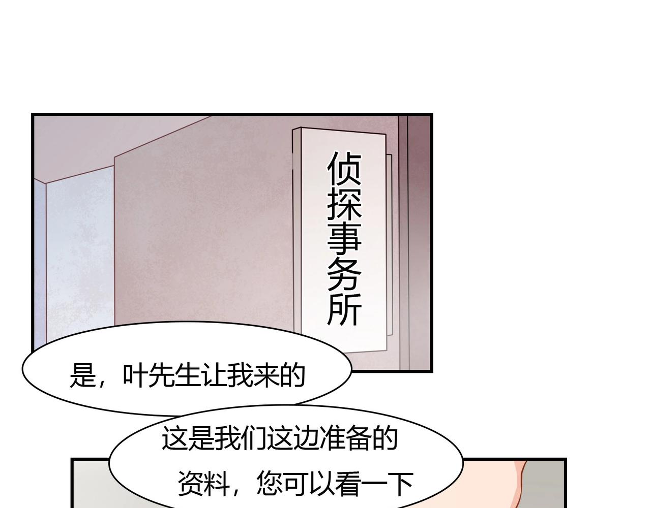第43话 私家侦探-第44话