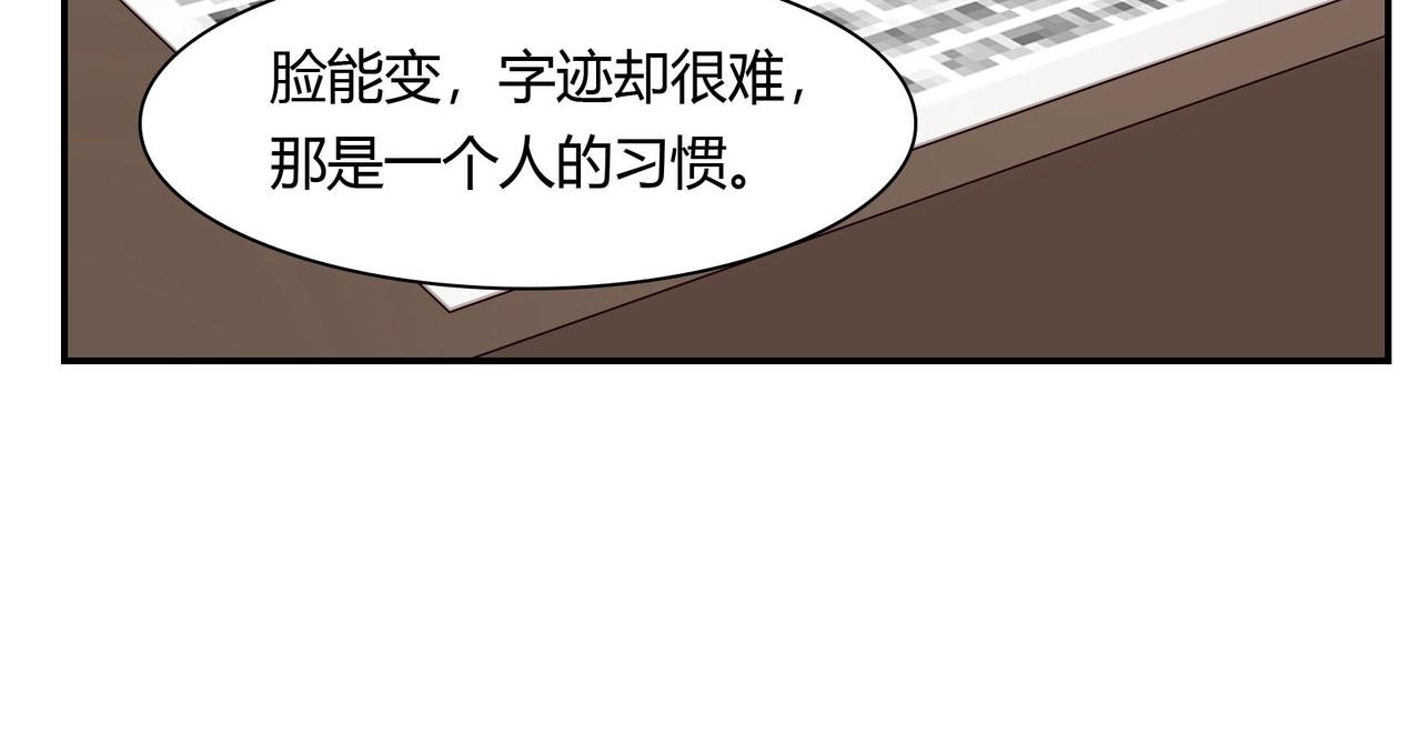 第43话 私家侦探-第44话