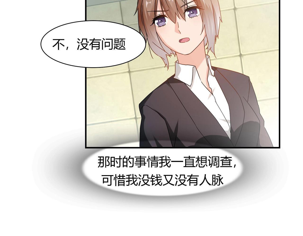 第43话 私家侦探-第44话