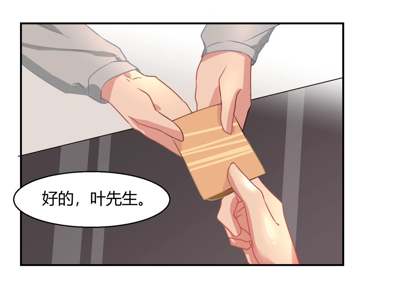 第45话 拍卖会-第46话