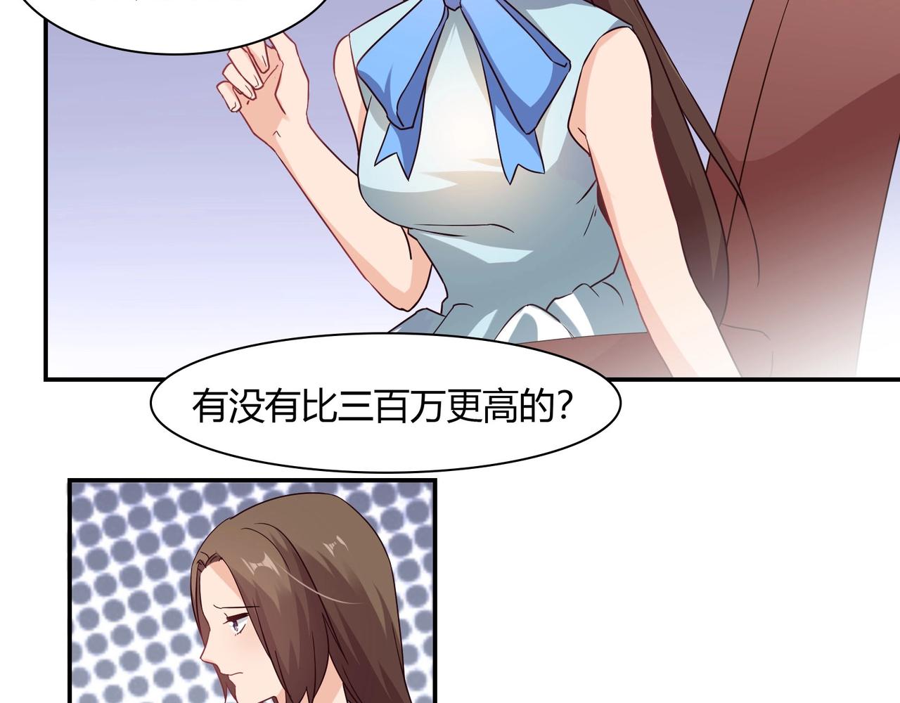 第47话 过敏-第48话