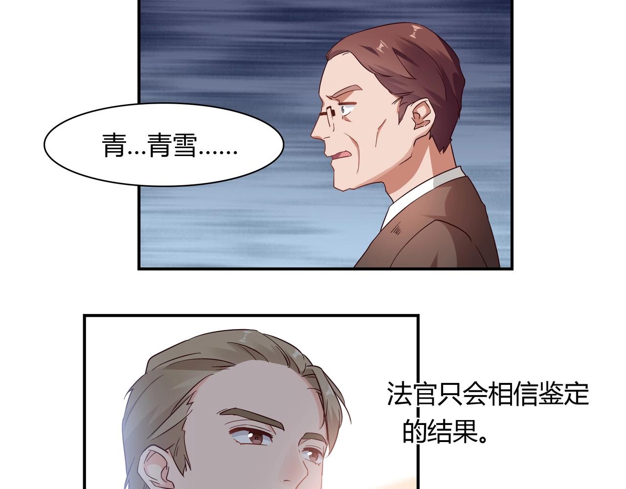 第51话 豪门野种-第52话