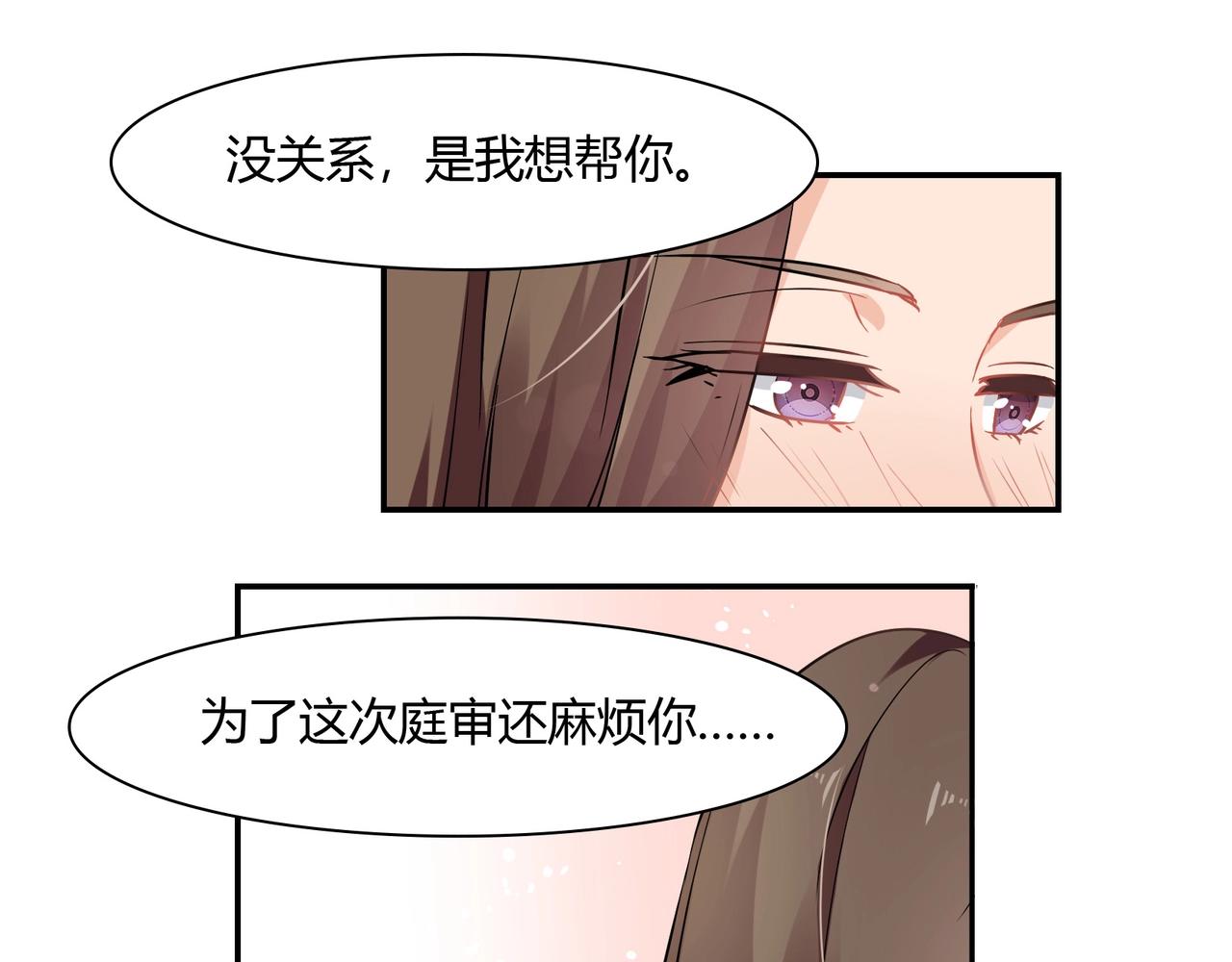 第51话 豪门野种-第52话