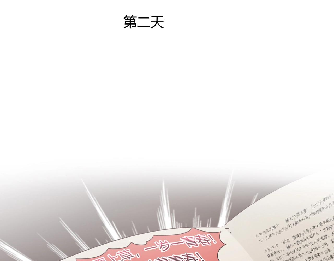 第51话 豪门野种-第52话
