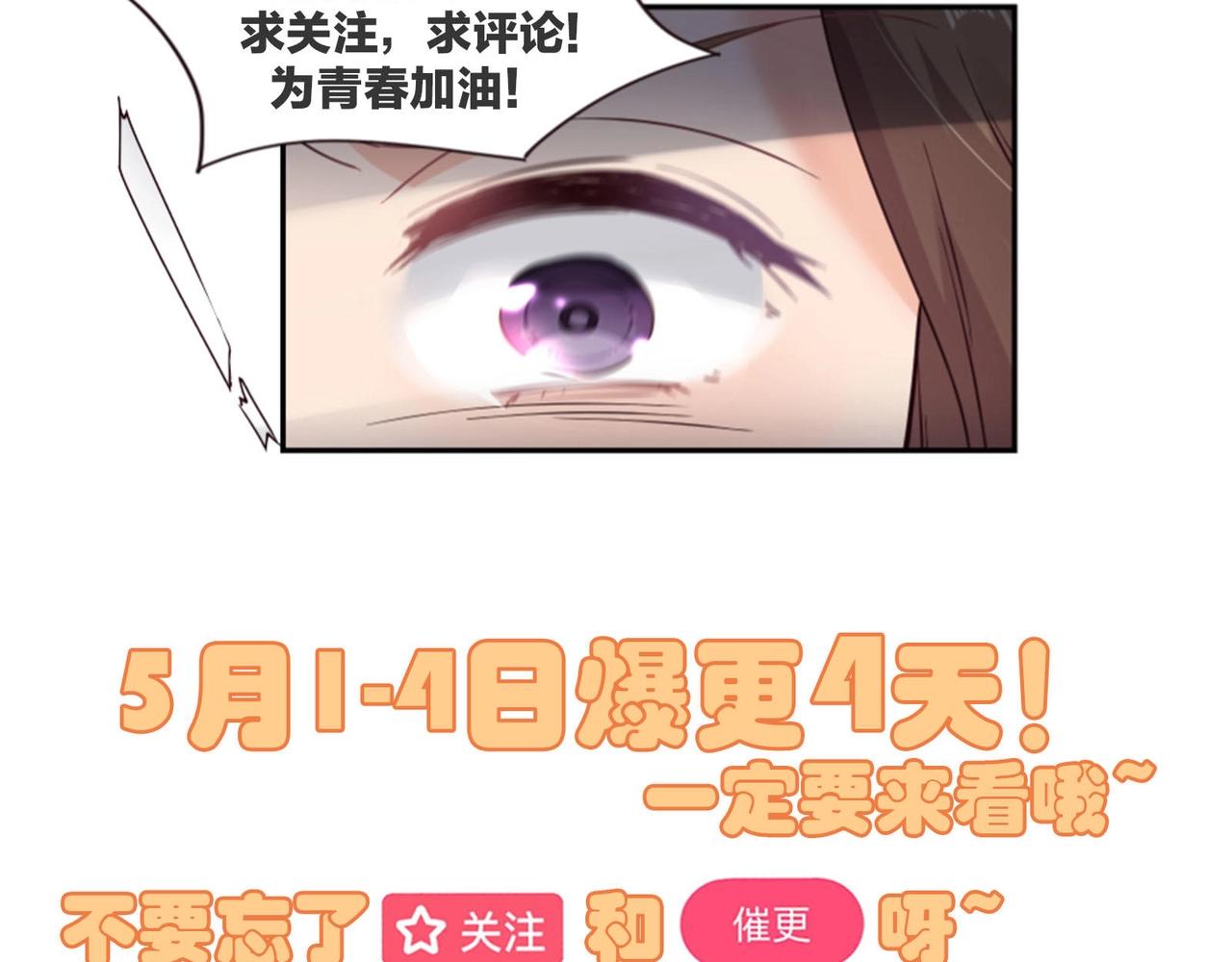 第53话 我会帮你-第54话