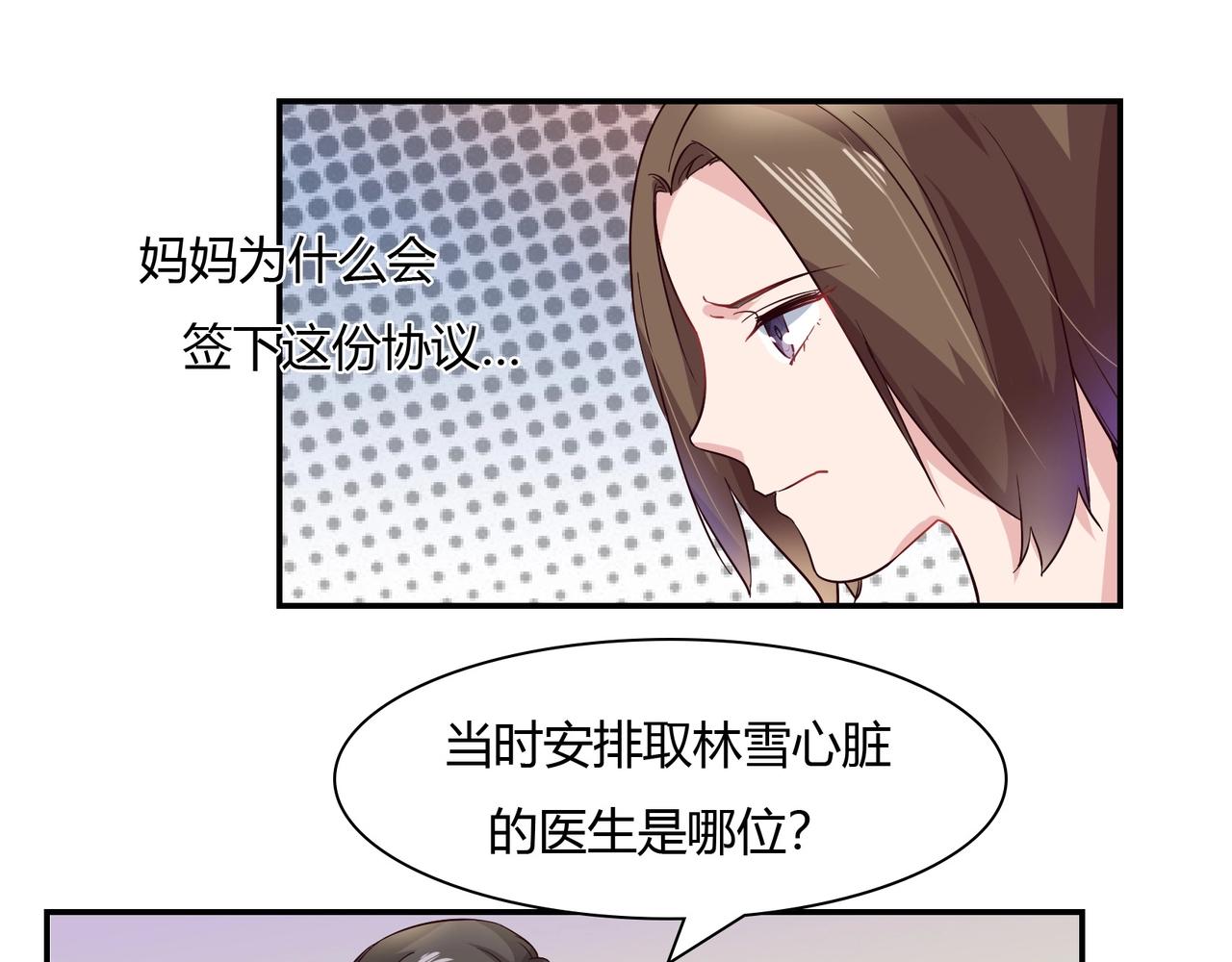 第55话 韩医生-第56话