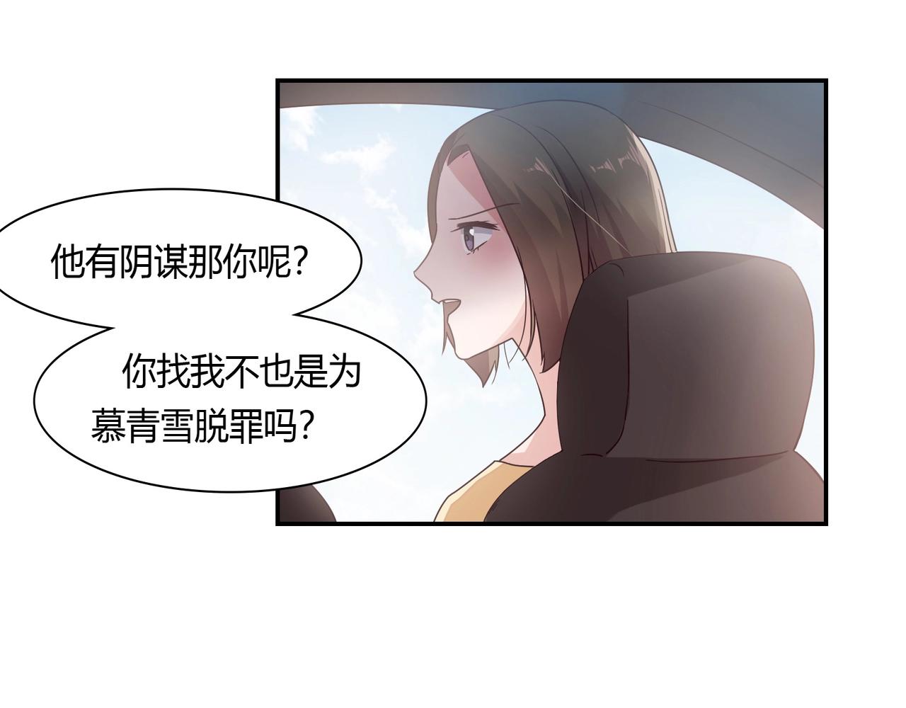 第57话 软禁-第58话