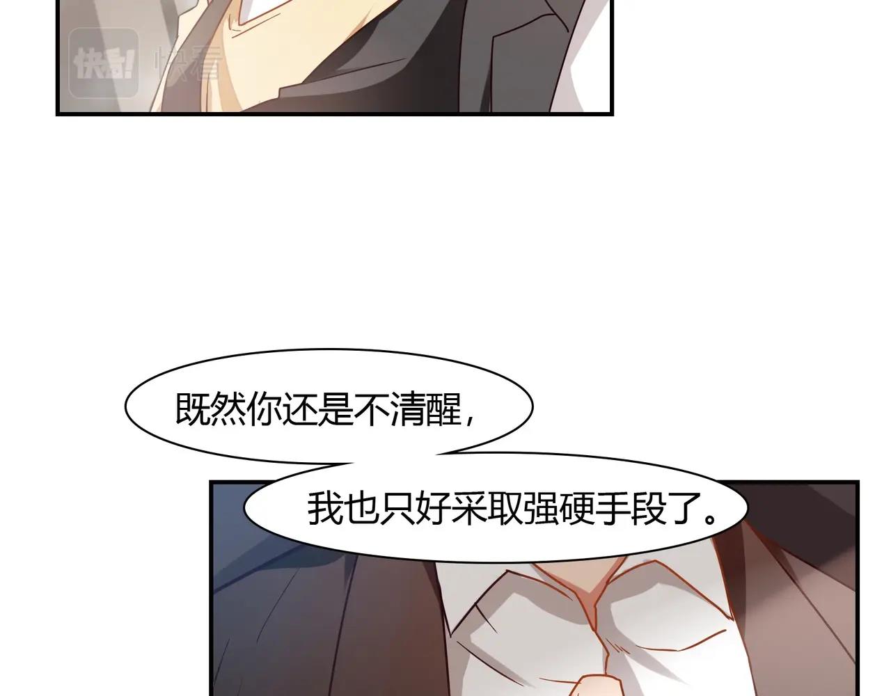 第57话 软禁-第58话