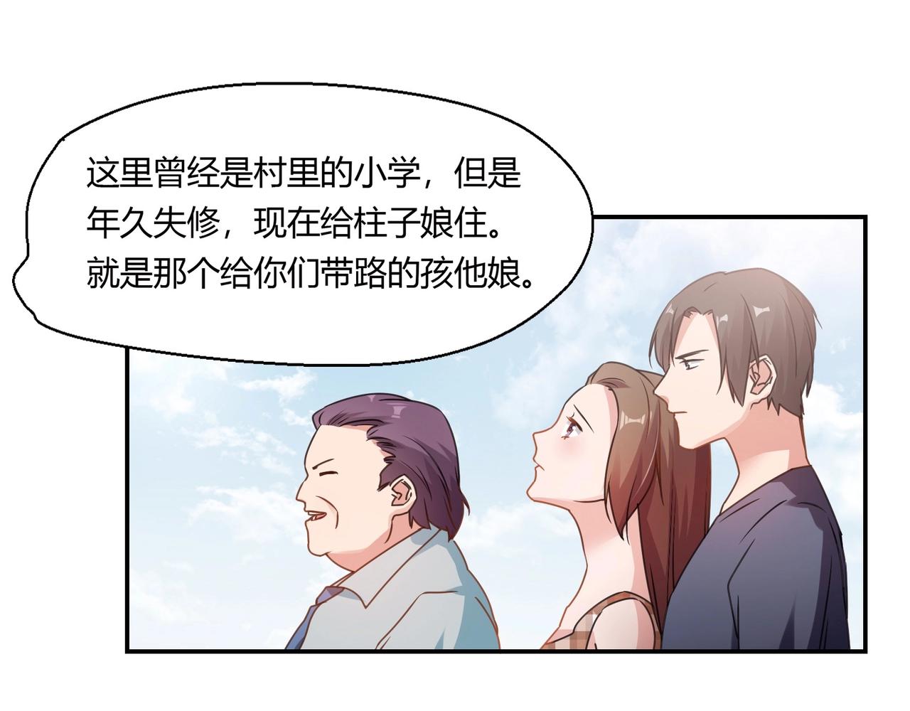 第67话 柱子娘-第68话