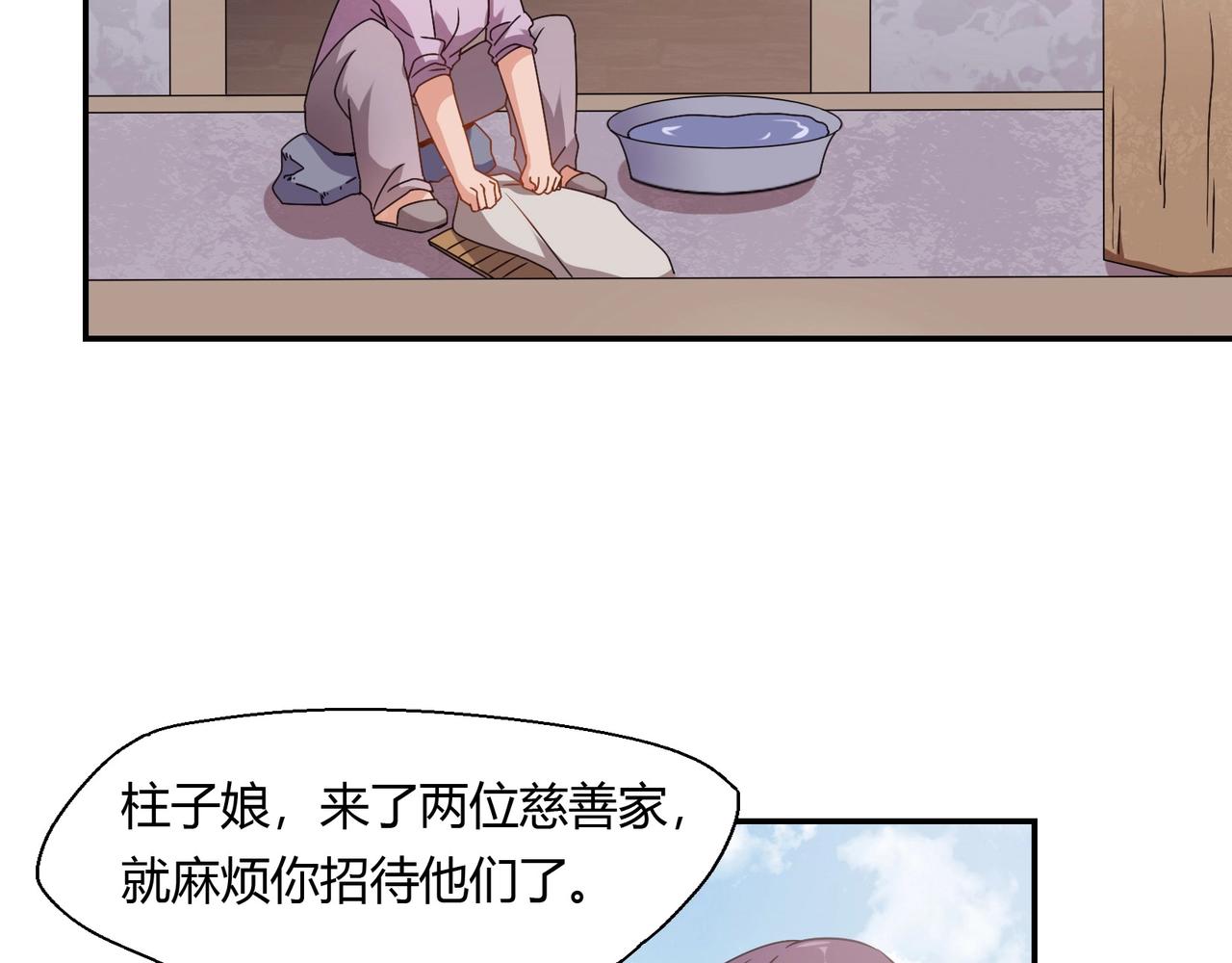第67话 柱子娘-第68话