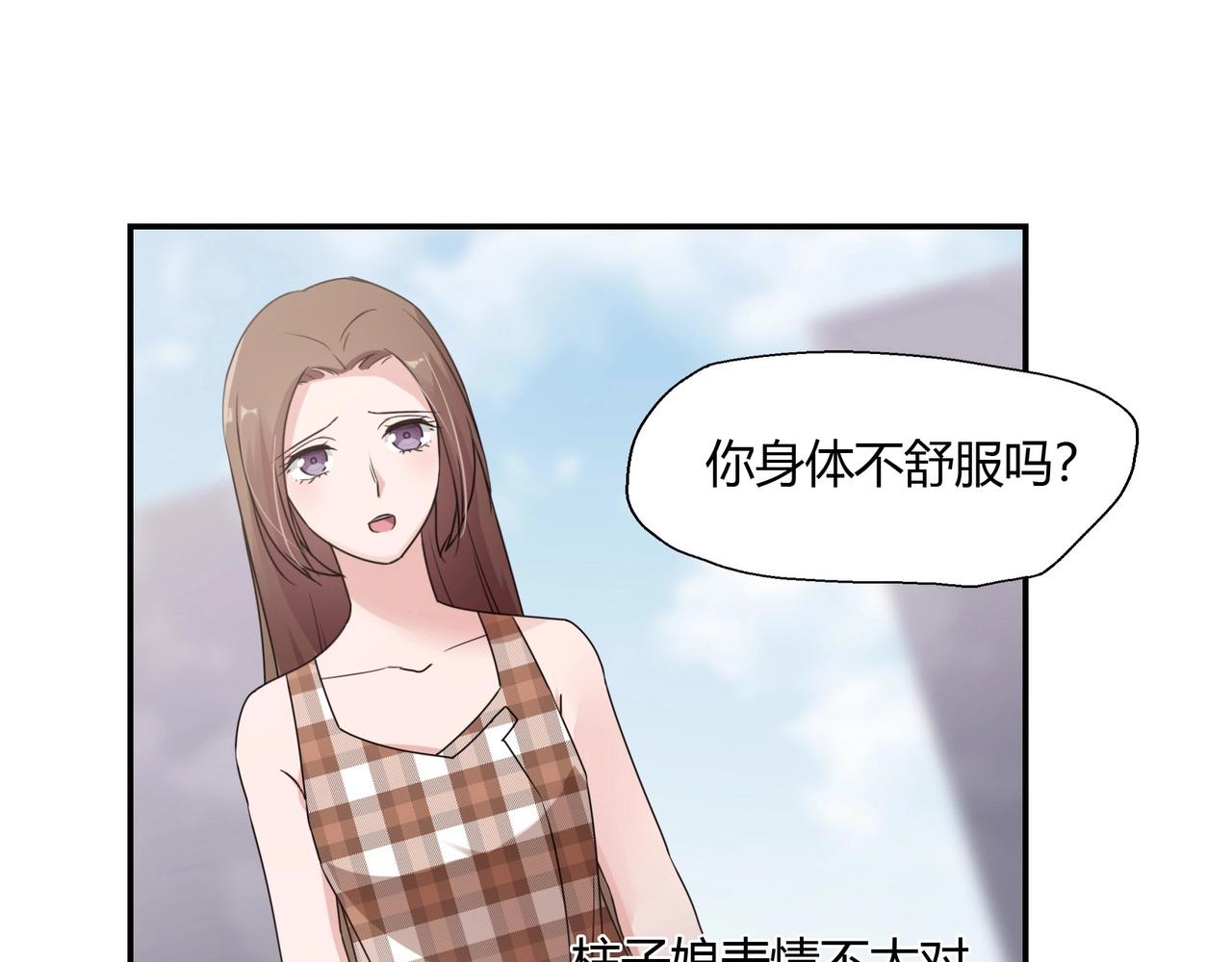 第67话 柱子娘-第68话