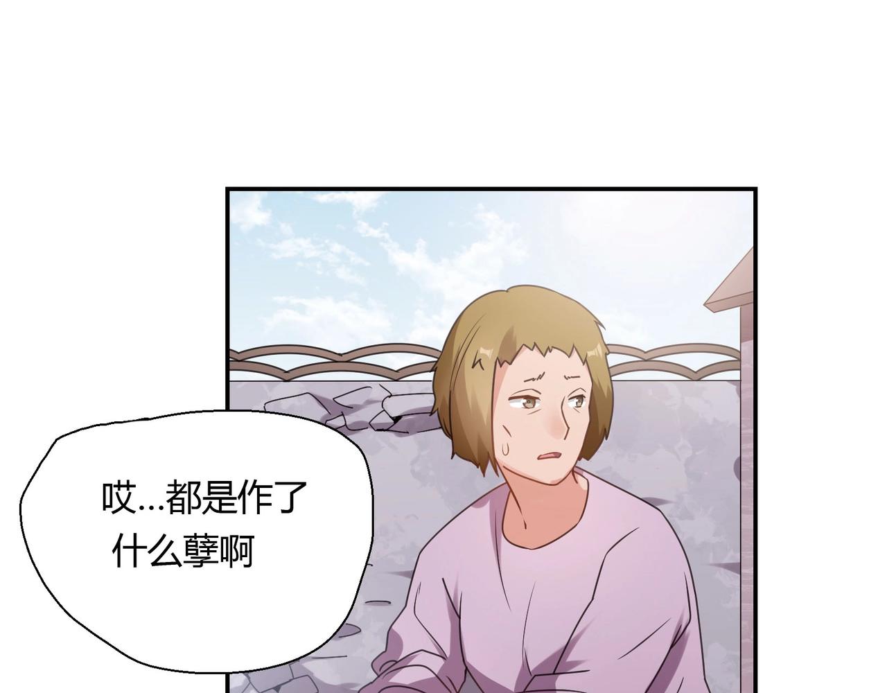 第67话 柱子娘-第68话