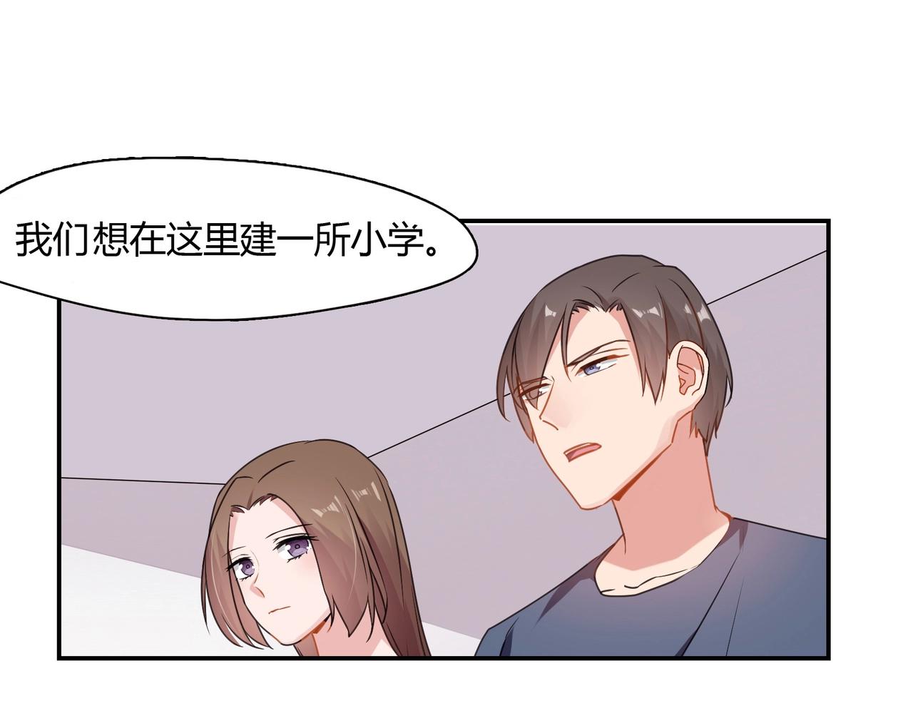 第67话 柱子娘-第68话