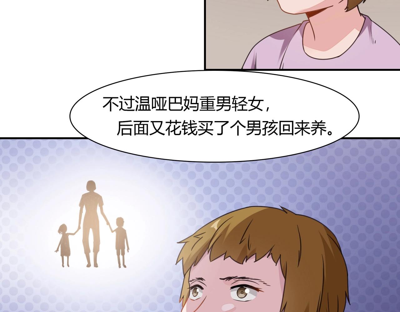第69话 有鬼-第70话