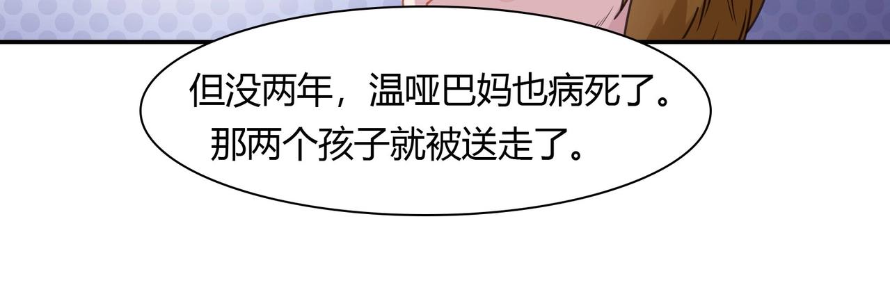 第69话 有鬼-第70话