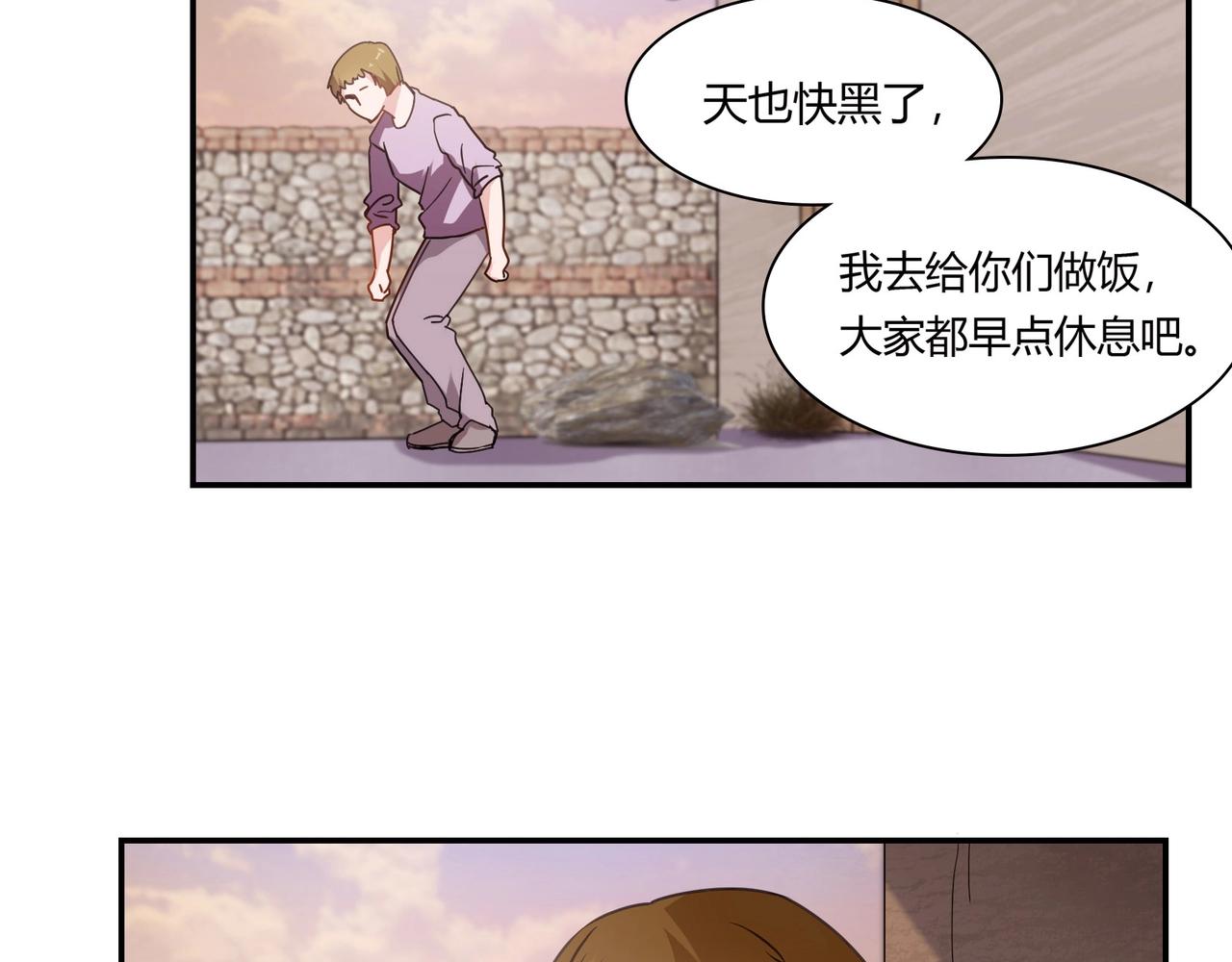 第69话 有鬼-第70话
