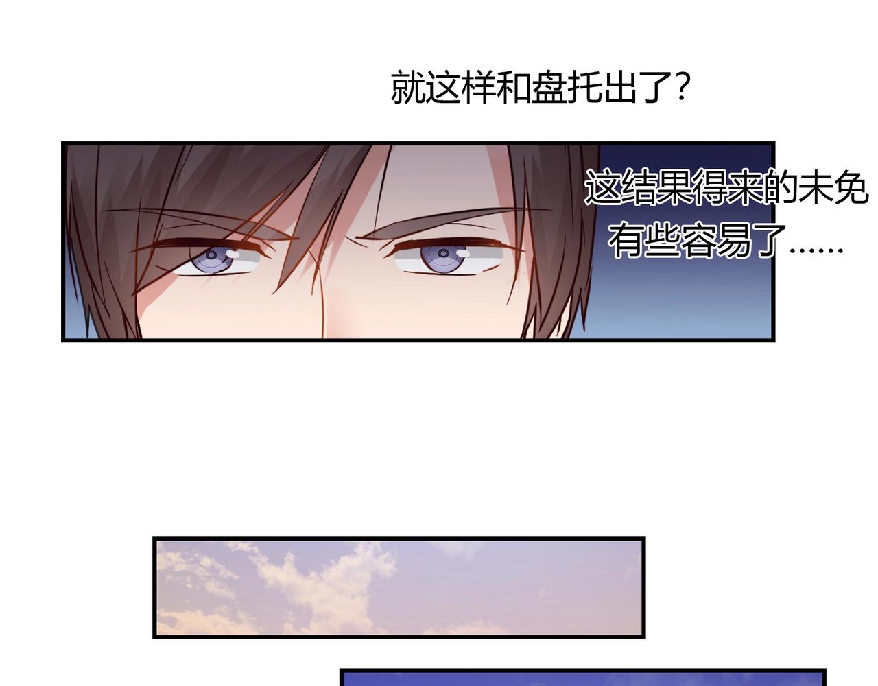 第69话 有鬼-第70话