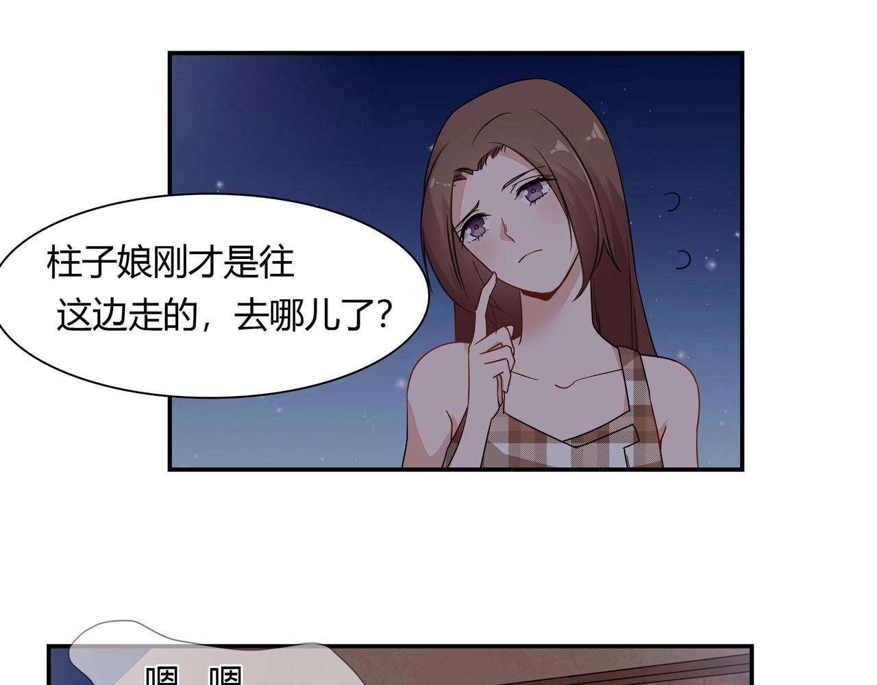 第69话 有鬼-第70话
